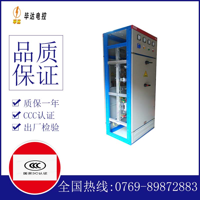 思明GGD固定式开关柜